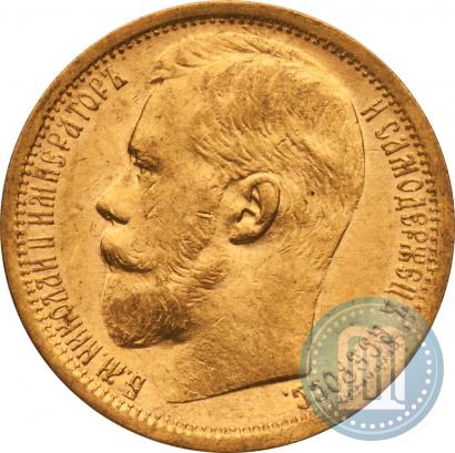 Picture 15 roubles 1897 year (АГ) 