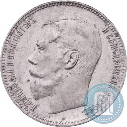 Picture 1 rouble 1897 year (АГ) 