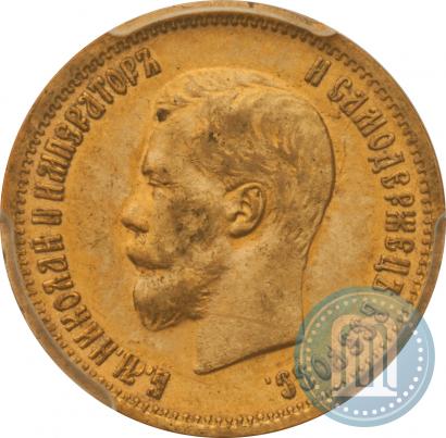 Picture 10 roubles 1899 year (АГ) 