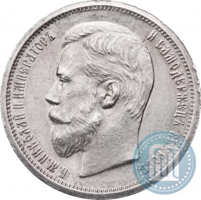 Picture 50 kopecks 1906 year (ЭБ) 