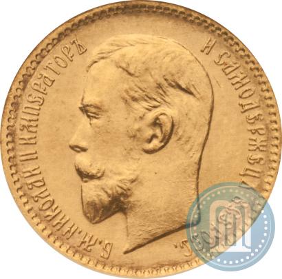 Picture 5 roubles 1910 year (ЭБ) 