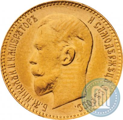 Фото 5 рублей 1911 года (ЭБ) 