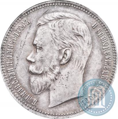 Фото 1 рубль 1911 года (ЭБ) 