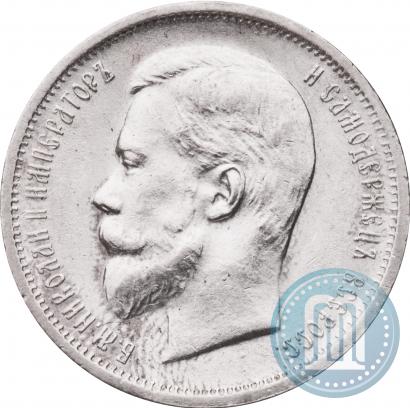 Picture 50 kopecks 1912 year (ЭБ) 