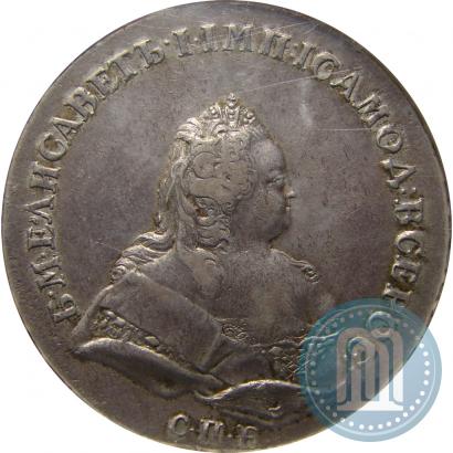 Фото 1 рубль 1741 года СПБ 