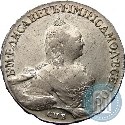 Picture 1 rouble 1758 year СПБ-НК 
