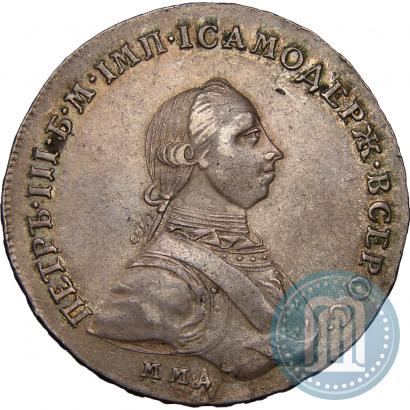 Фото 1 рубль 1762 года ММД-ДМ 
