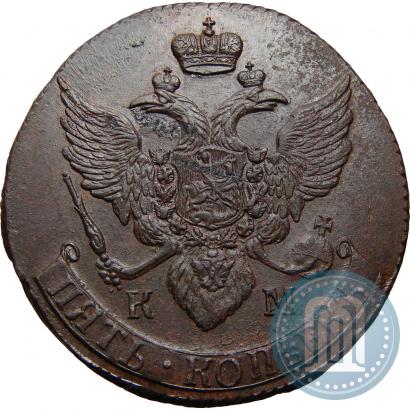 Фото 5 копеек 1794 года КМ 