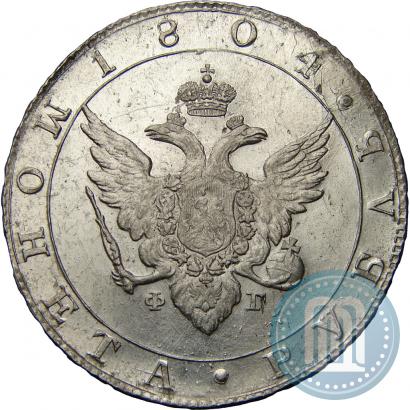 Picture 1 rouble 1804 year СПБ-ФГ 