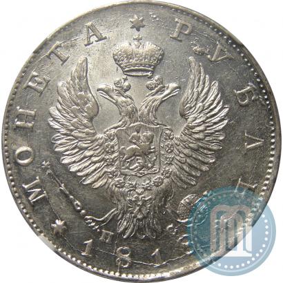 Фото 1 рубль 1818 года СПБ-ПС 