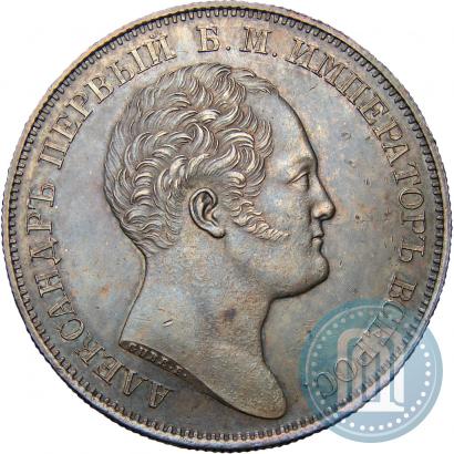 Picture 1 rouble 1834 year GUBE F. "In memory of unveiling of the Alexander column"
