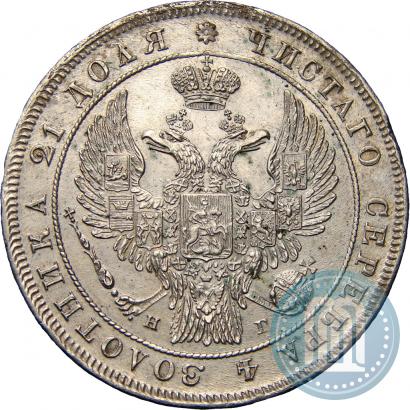Фото 1 рубль 1834 года СПБ-НГ 