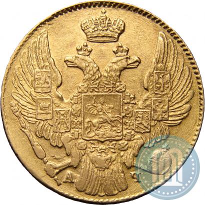 Picture 5 roubles 1841 year СПБ-АЧ 