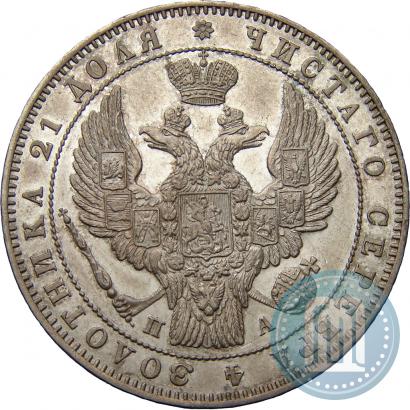 Picture 1 rouble 1847 year СПБ-ПА 