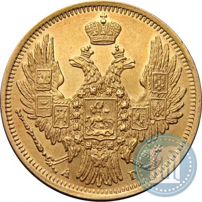 Picture 5 roubles 1848 year СПБ-АГ 