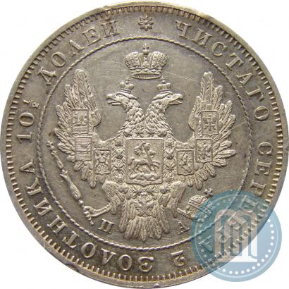 Фото Полтина 1849 года СПБ-ПА 