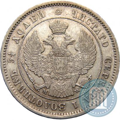 Фото 25 копеек 1857 года MW 