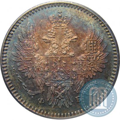 Фото 5 копеек 1857 года СПБ-ФБ 