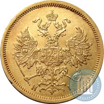 Фото 5 рублей 1868 года СПБ-НI 
