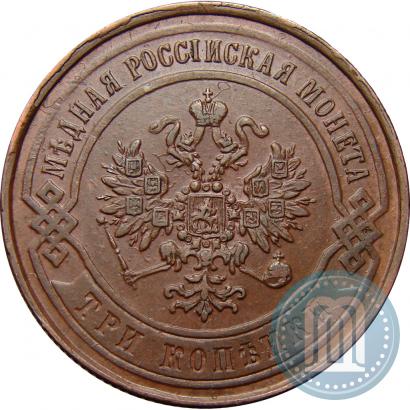 Фото 3 копейки 1868 года ЕМ 