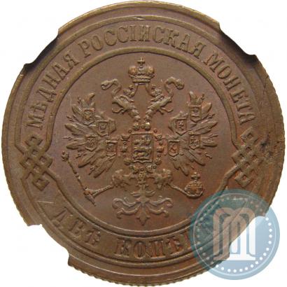 Фото 2 копейки 1869 года ЕМ 
