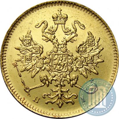 Фото 3 рубля 1871 года СПБ-НІ 