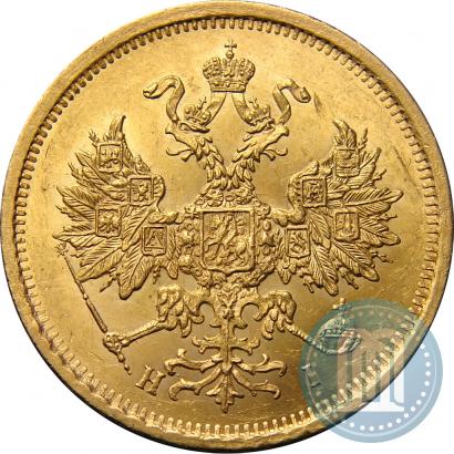 Picture 5 roubles 1872 year СПБ-НІ 