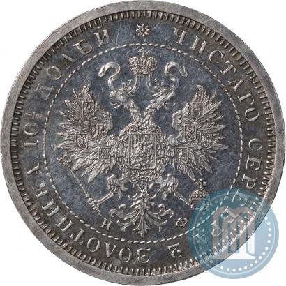 Picture Poltina 1881 year СПБ-НФ 