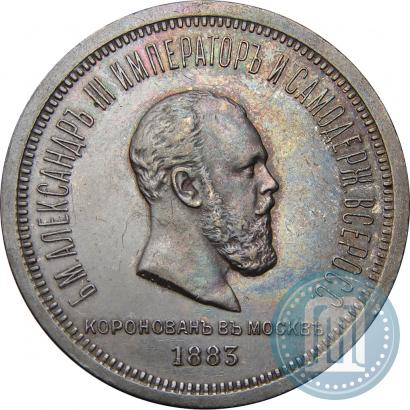 Picture 1 rouble 1883 year ЛШ "On the Coronation of Emperor Alexander III"