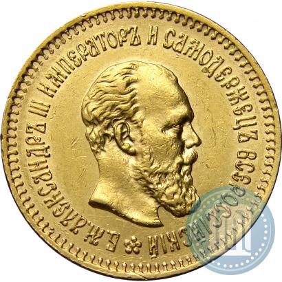 Фото 5 рублей 1887 года (АГ) 