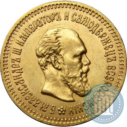 Picture 5 roubles 1888 year (АГ) 