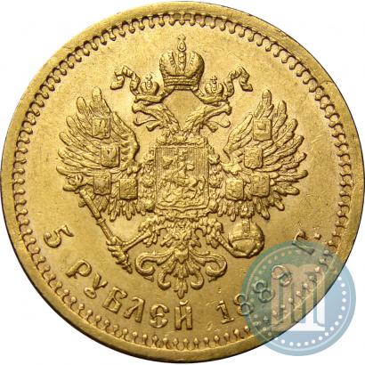 Picture 5 roubles 1889 year (АГ)-А.Г. 