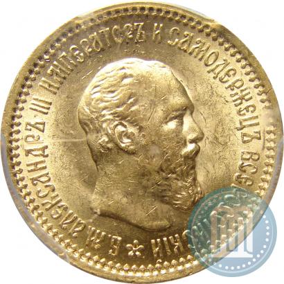 Picture 5 roubles 1889 year (АГ) 