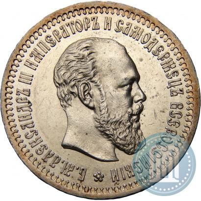 Picture 50 kopecks 1894 year (АГ) 