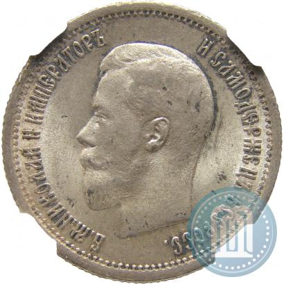 Picture 25 kopecks 1895 year  