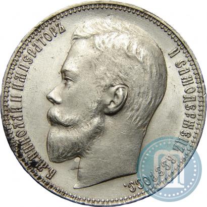 Picture 1 rouble 1899 year (ЭБ) 