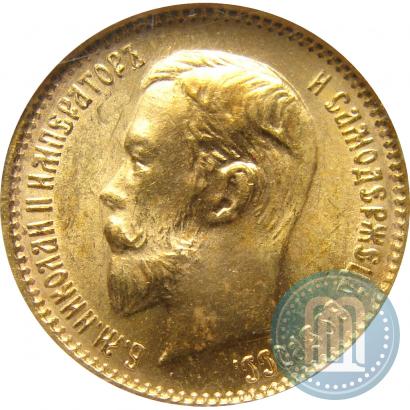 Picture 5 roubles 1903 year (АР) 