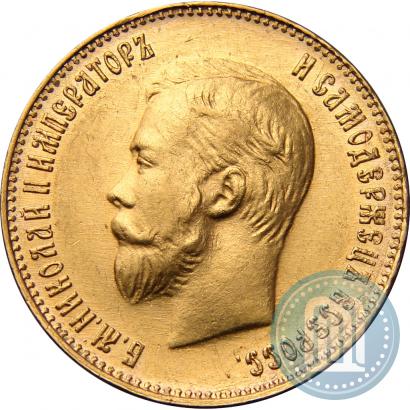 Picture 10 roubles 1909 year (ЭБ) 