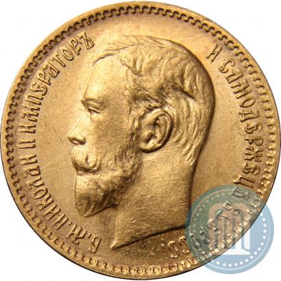 Фото 5 рублей 1909 года (ЭБ) 
