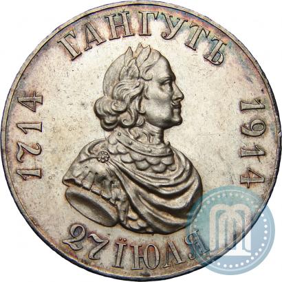 Picture 1 rouble 1914 year (ВС) "In commemoration of bicentenary of Gangut battle"