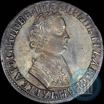 Фото 1 рубль 1705 года МД 