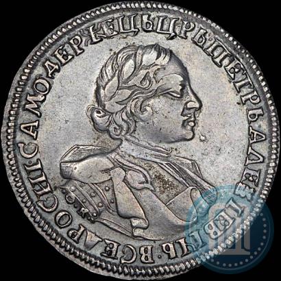 Picture 1 rouble 1720 year OK "Portrait in armour"