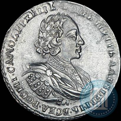Фото 1 рубль 1721 года  "Портрет в наплечниках"
