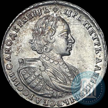 Picture 1 rouble 1721 year K "Portrait with shoulder straps"