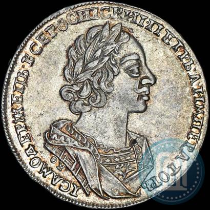 Фото 1 рубль 1725 года OK "Портрет в античных доспехах"