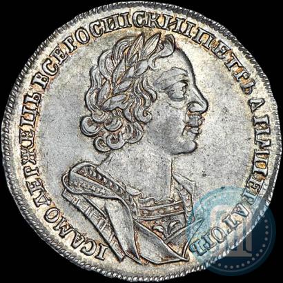 Фото 1 рубль 1725 года  "Портрет в античных доспехах"