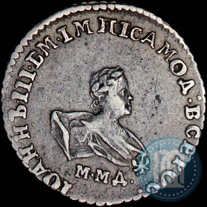 Фото Гривенник 1741 года ММД 