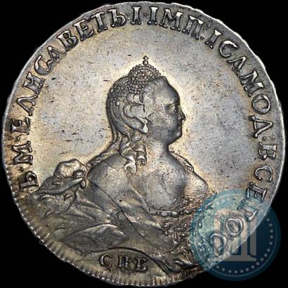 Фото 1 рубль 1754 года СПБ-IМ "Портрет работы Бенджамина Скотта"