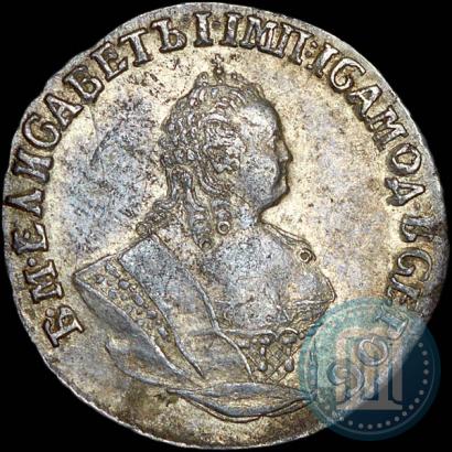 Фото Гривенник 1755 года МБ 