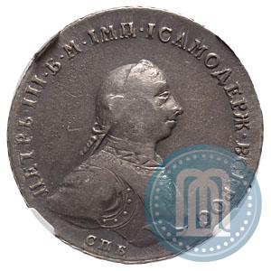 Picture 1 rouble 1762 year СПБ-НК 